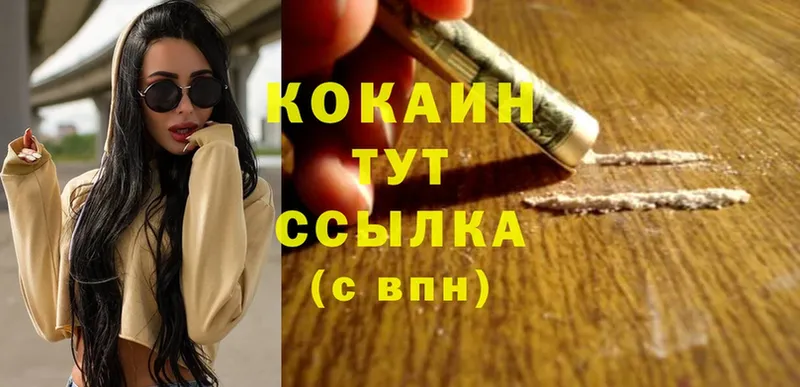 Cocaine 98%  наркотики  Лукоянов 