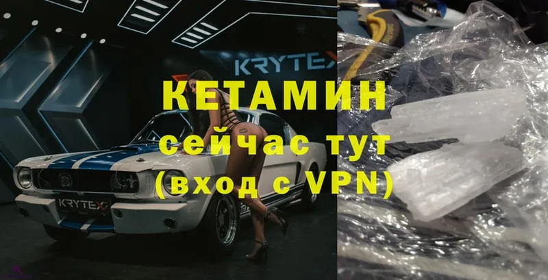 купить закладку  Лукоянов  КЕТАМИН ketamine 