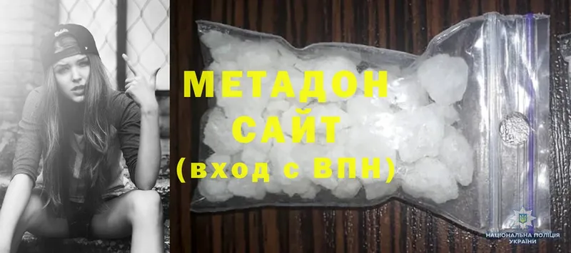 купить наркотик  Лукоянов  МЕТАДОН methadone 